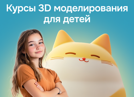 3D-моделирование в Blender