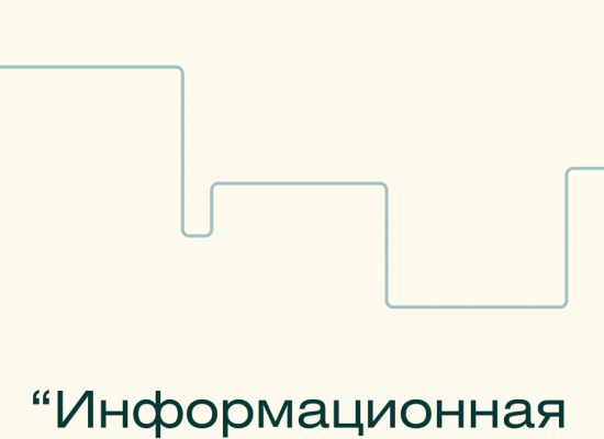 Онлайн-магистратура МИФИ «Информационная безопасность»